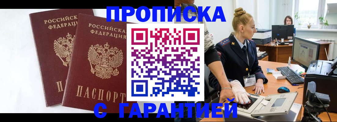 прописка для военкомата в Усинске