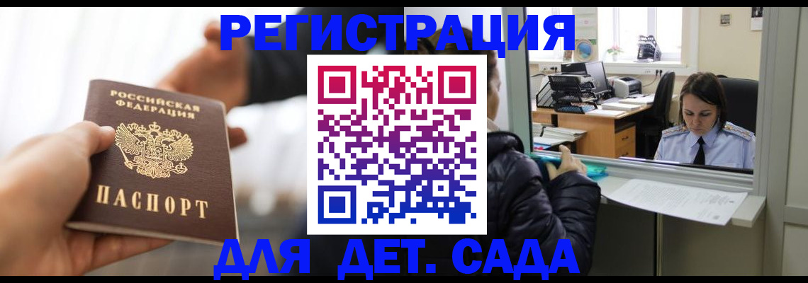 где прописаться в Усинске