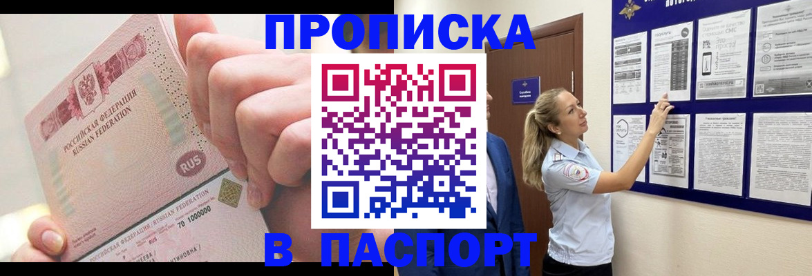 прописка иностранных граждан в Усинске