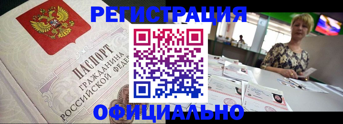 миграционный учет в Усинске